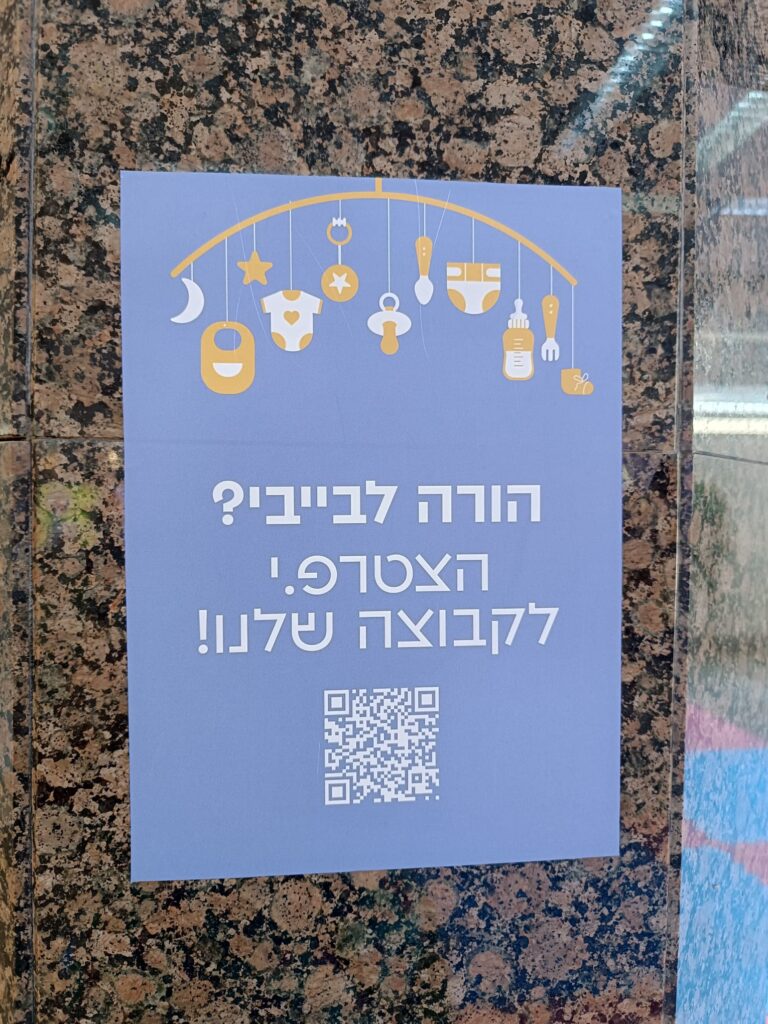 הורה לבייבי בגן העיר מציעים פעילות להתפתחות התינוקות ללא עלות